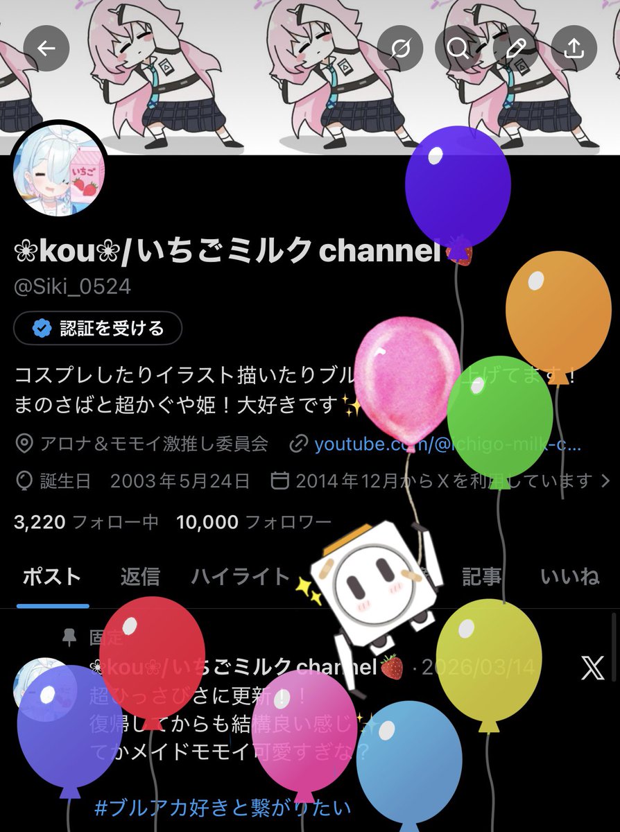 ❀kou❀/いちごミルクchannel🍓 tweet media