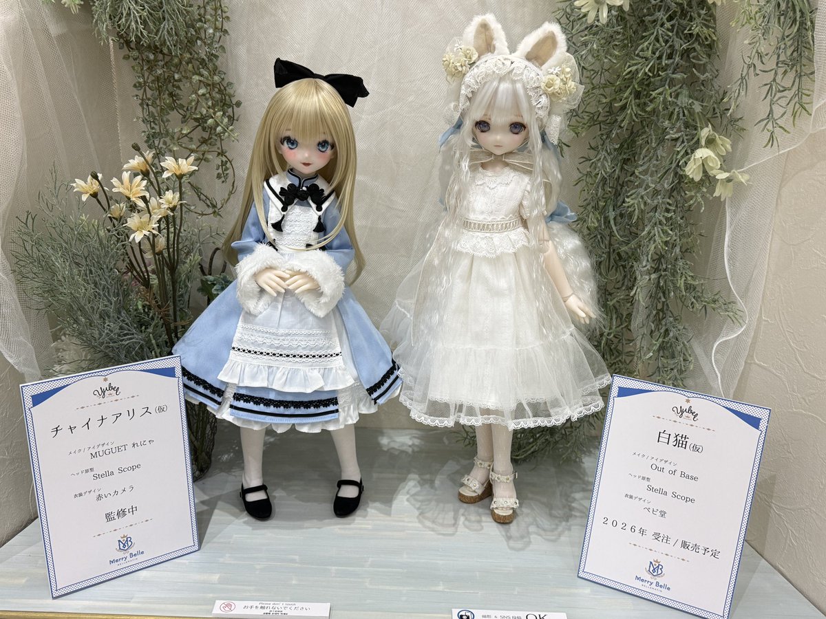 Merry Belle tweet media