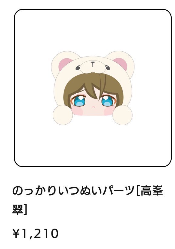pyonxx179's tweet photo. 【代行】 あんスタ 10th 展示会 グッズ

求￤翠の人参マスコット メンダコ星人 いつぬい乗っかりパーツ（翠）

譲￤商品代＋1つにつき代行代800円

日曜はいつでも池袋受け取り可能、月曜は12時半まで池袋で受け取り可能です。
とりあえずこの2日のみ募集しています。よろしくお願いします🙇🏻‍♀️ https://t.co/gNMjeD7V2T