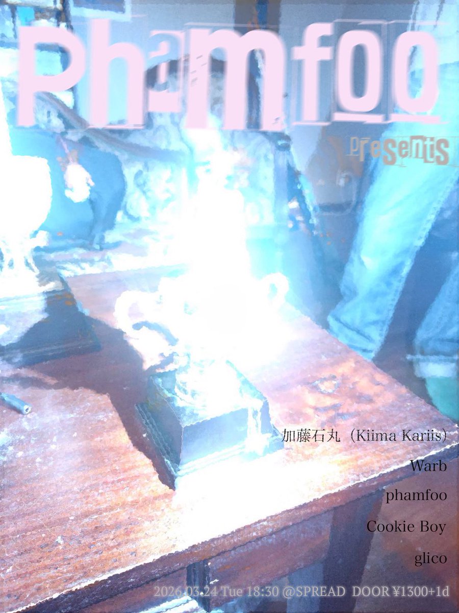 pham foo tweet media