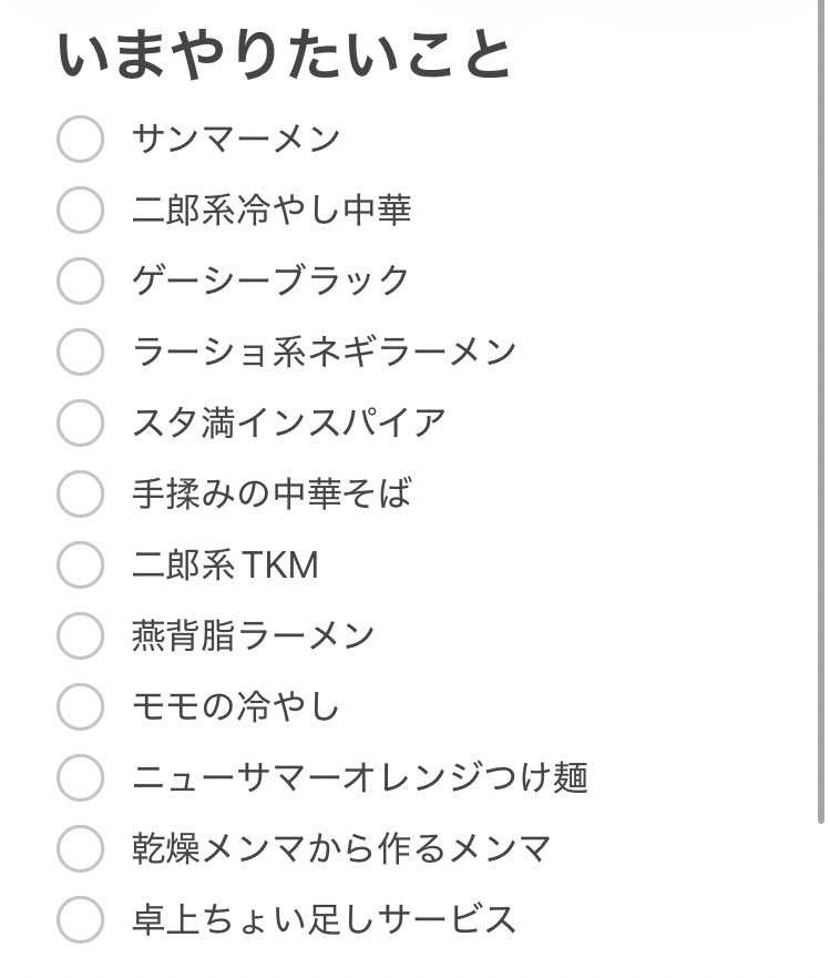 ラーメンろたす / ge-c / 髙梨樹一 tweet media