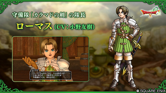 【おしらせ】バージョン8メインストーリーに登場するキャラクターの一部をご紹介！
ローマス　CV #小野友樹 さん
小さい頃に両親を亡くして、妹のアンネリゼとふたりで暮らしています。
かつて出会ったトーマ王子と似ているようですが……？
#DQ10 #DQXTV #DQ10春祭り