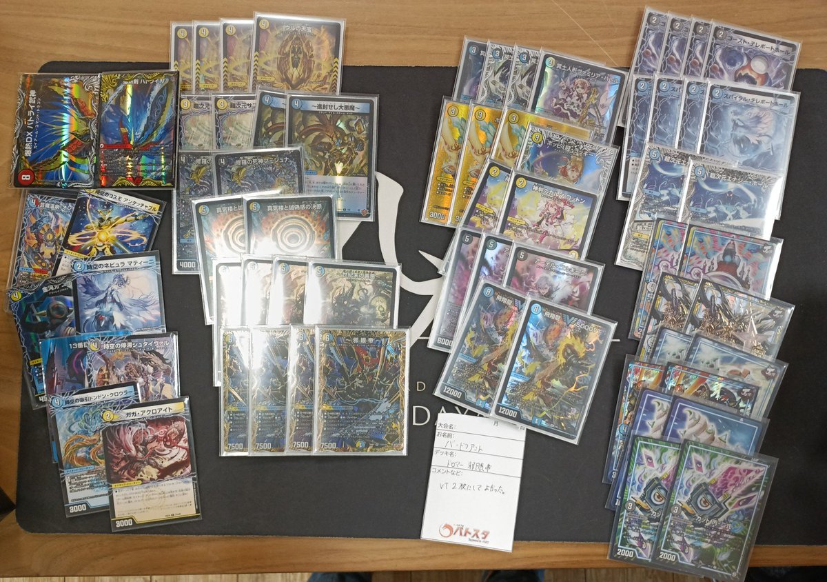 デュエマ 本日のバトライ刃争奪戦参加者8⃣名でした 優勝者は