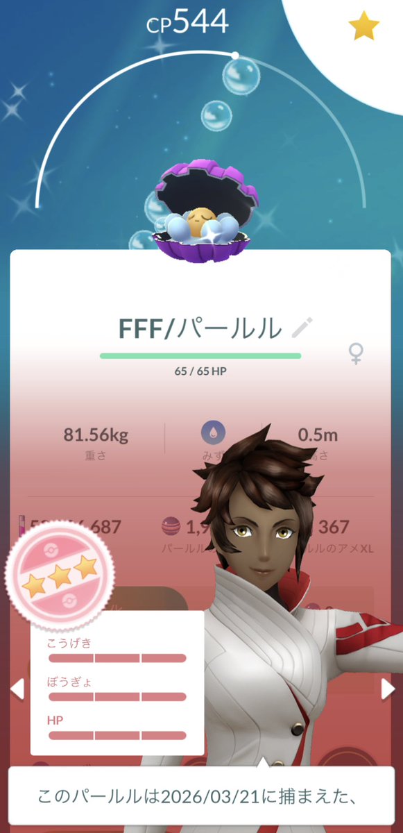 Shuto@PokemonGO/ポケポケ tweet media
