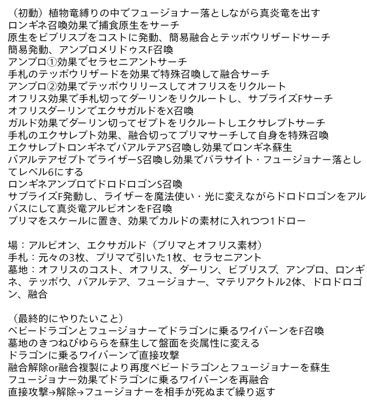 Wakabatty_Part3's tweet photo. 新デッキ【驚天】のやりたい事下記に書いた通り
ずっとやりたかったフュージョナー落とし真炎竜F召喚が爆裂捕食カードと《サプライズ・フュージョン》により可能に！
カップ麺やサプライズFが素引き出来ているならダーリンで解除をサーチして逃げも万全に出来るぞ！
#AAOFFSP10 https://t.co/k8IBvjgmG5