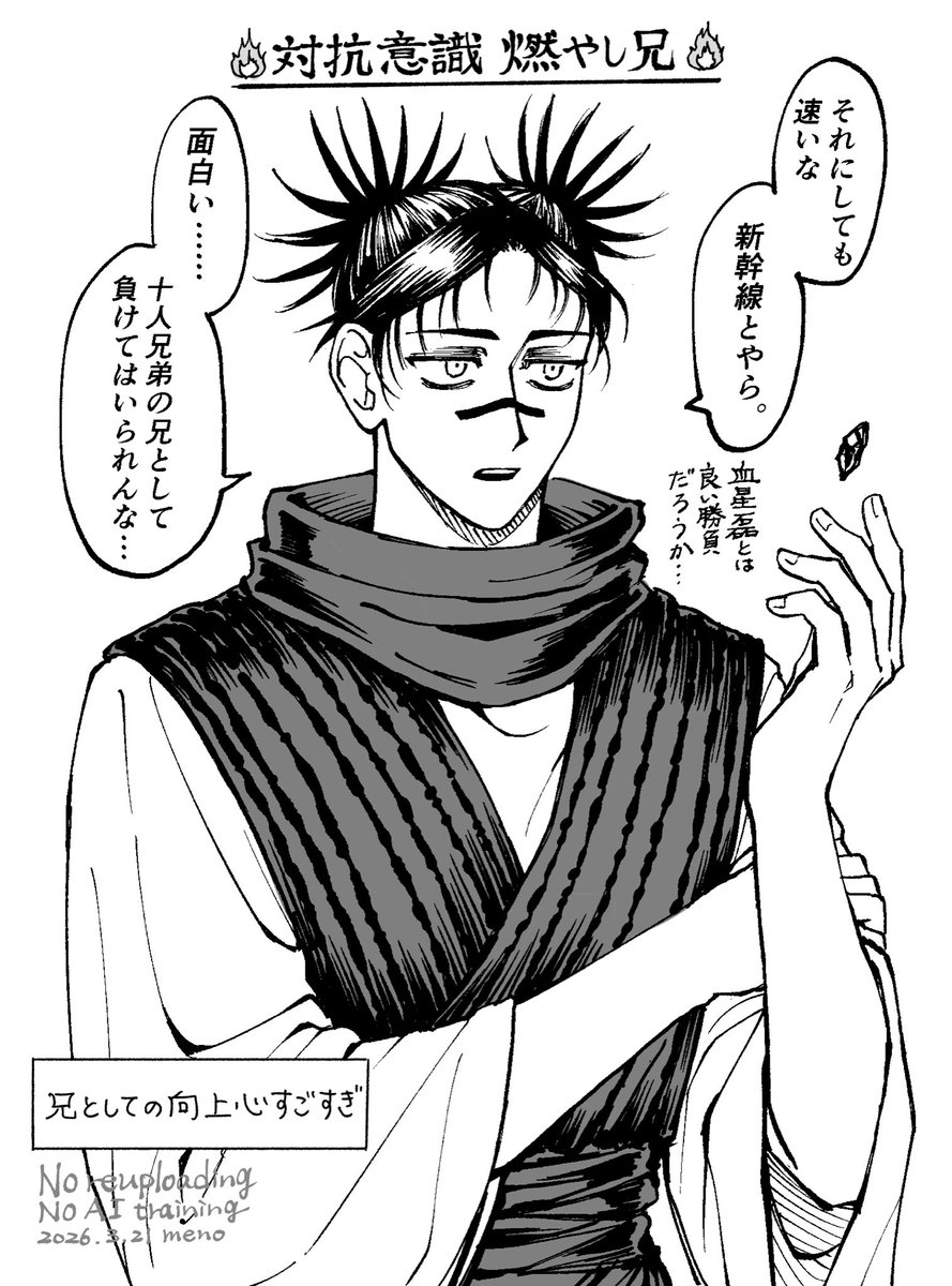 meno_gz's tweet photo. 新幹線ボイス♪備忘録描いてた https://t.co/yowceRkfhV