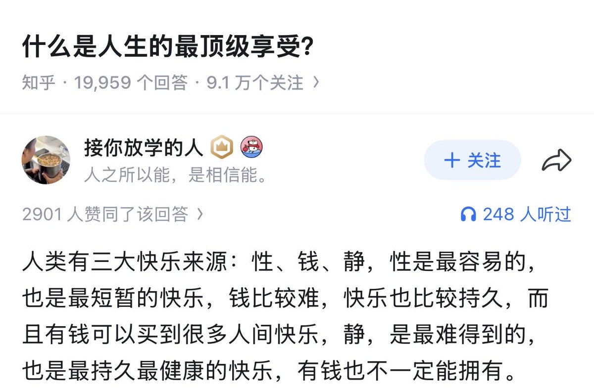 人类三大快乐来源

性，钱，静
