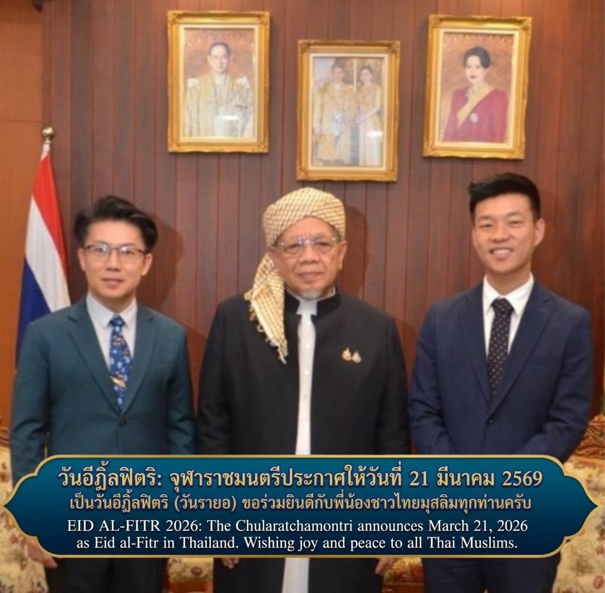 ไมค์ ประสิทธิ์ - พรรคประชาชน tweet media