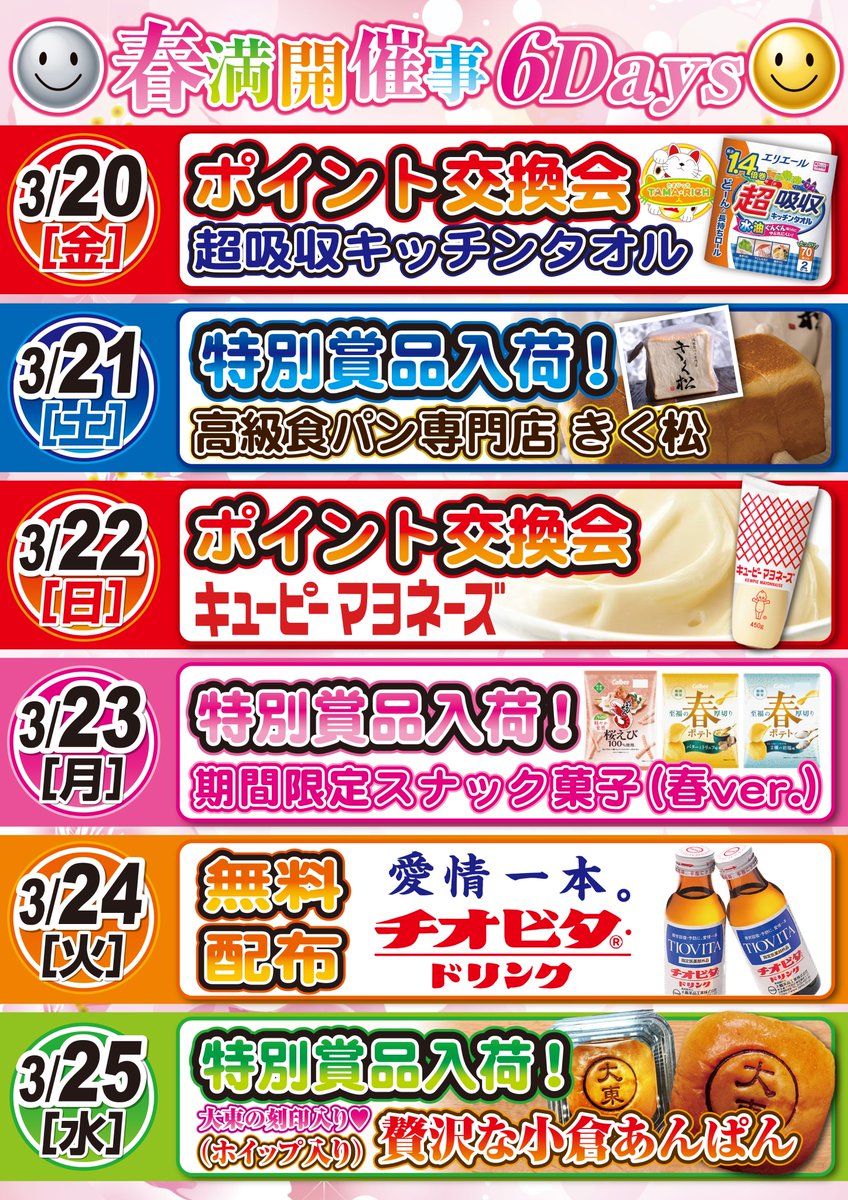 ニコニコ住道店 tweet media