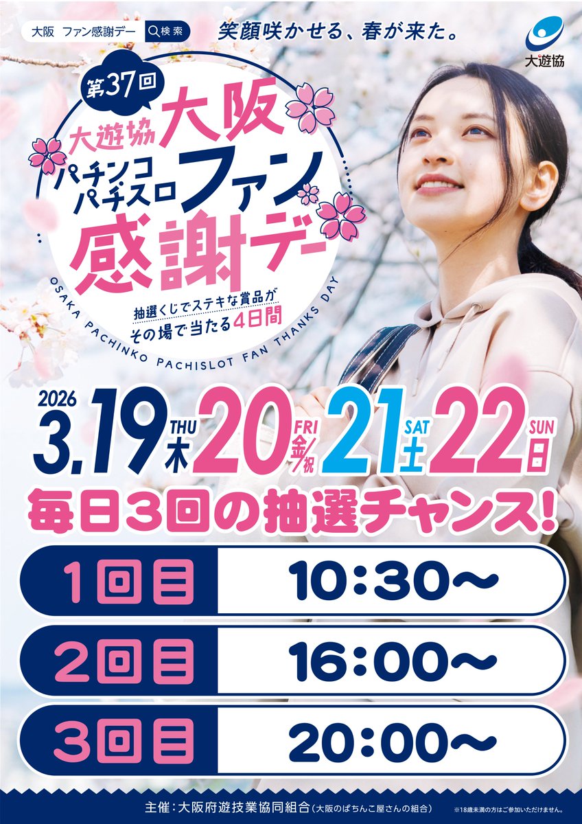 ニコニコ住道店 tweet media
