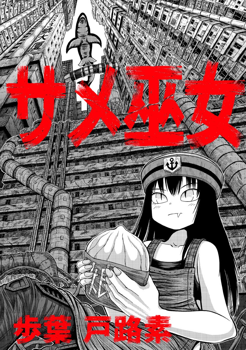 歩葉 戸路素：アイキ歩葉 tweet media