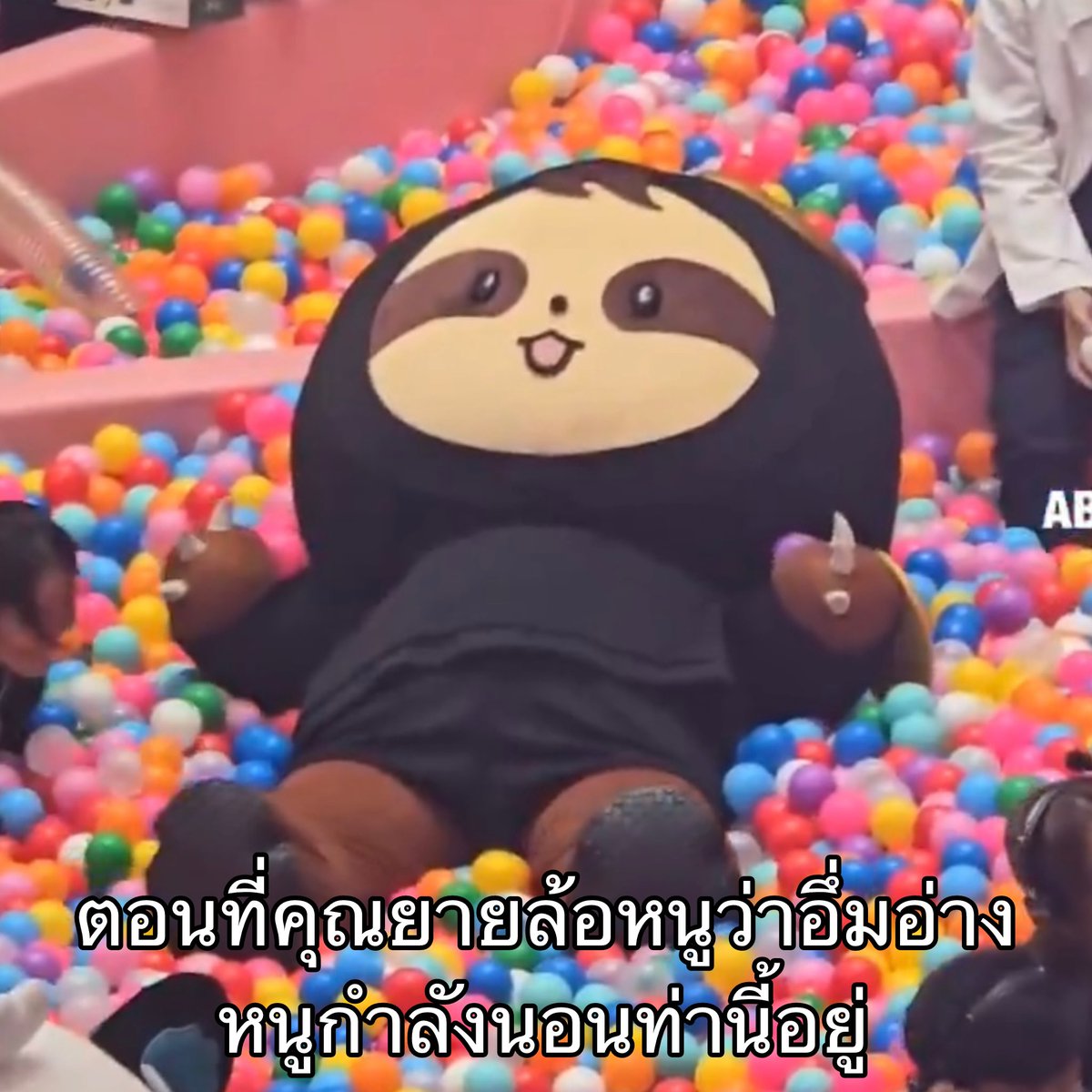 อ้าวหนู…