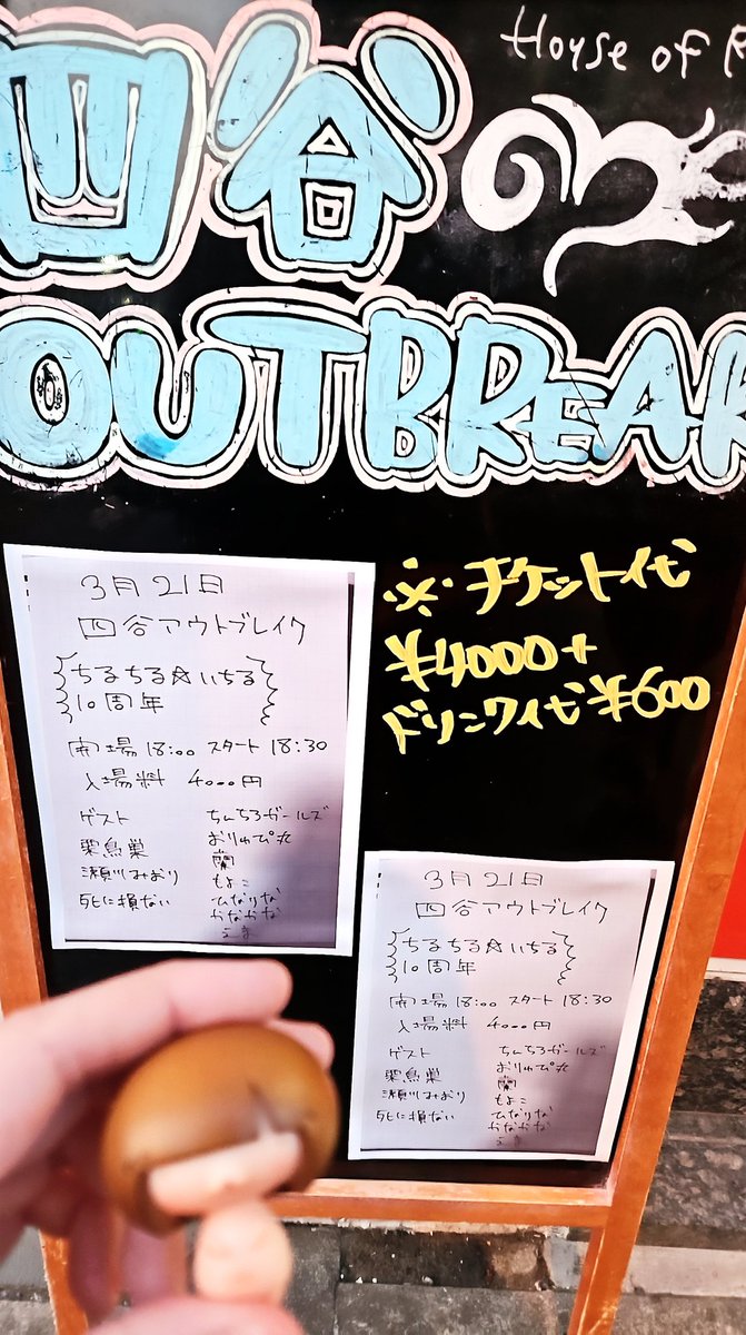 蒼井夕凪。3月1日(日)ビッグラブフェスタ tweet media