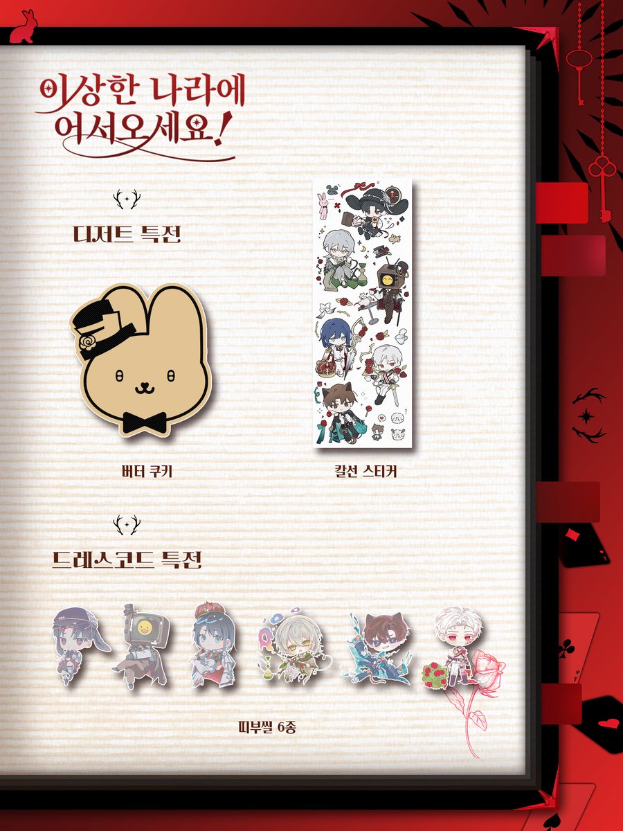 괴담출근 :: 이상한 나라에 어서오세요! tweet media