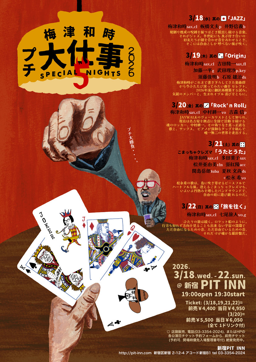 七尾旅人 tweet media