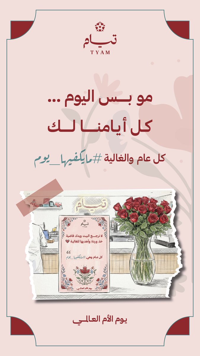 Tyam Cafe tweet media