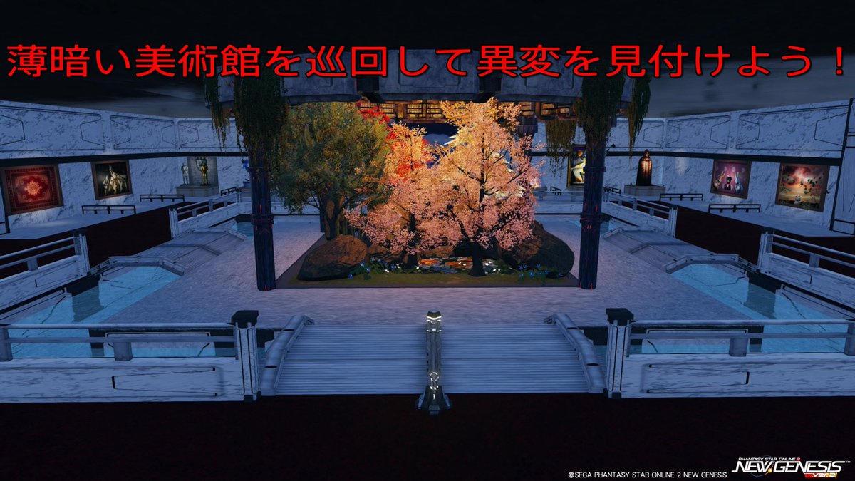 sktn1188's tweet photo. PSO2NGSのクリスペに
“監視系ホラーな美術館”を作りました！

Cスペース番号
『ship4 : 562013 171676』

コネクトを使った
監視系ホラーゲーム風のギミックを
楽しめますので、
ぜひ、遊んで頂けると嬉しいです！

#PSO2NGS
#クリエイティブスペース https://t.co/ZhaWCNN5Y6