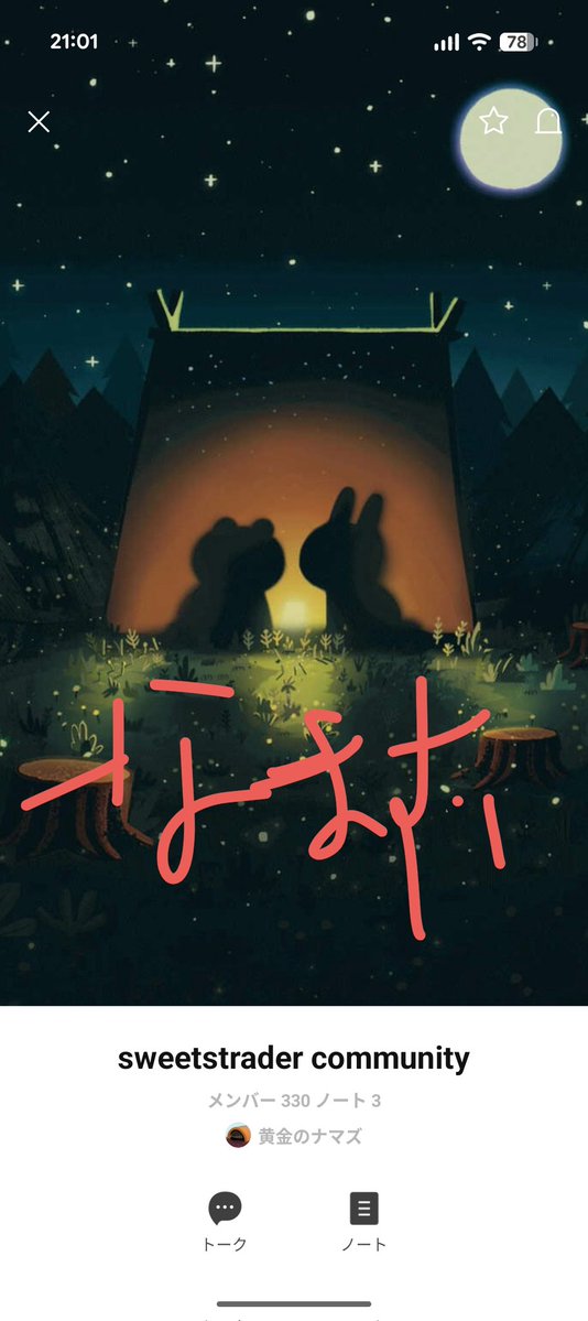 黄金のナマズ☕️🐌🥬 tweet media