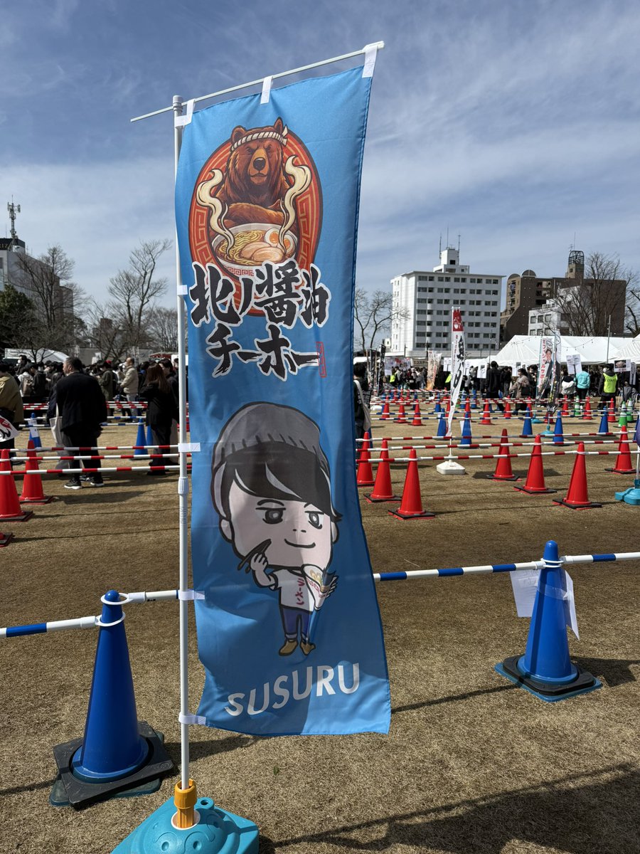 yfc192059's tweet photo. SUSURUTV PRESENTS
富山ラーメンフェス

3/20 
北ノ醤油チーホー　
ラーメン家あかぎ
麺家あくた川with麺家よし川

チーホー美味しかった
水道橋も楽しみです
#toyama_ramenfes https://t.co/5jVvQfh3Qg