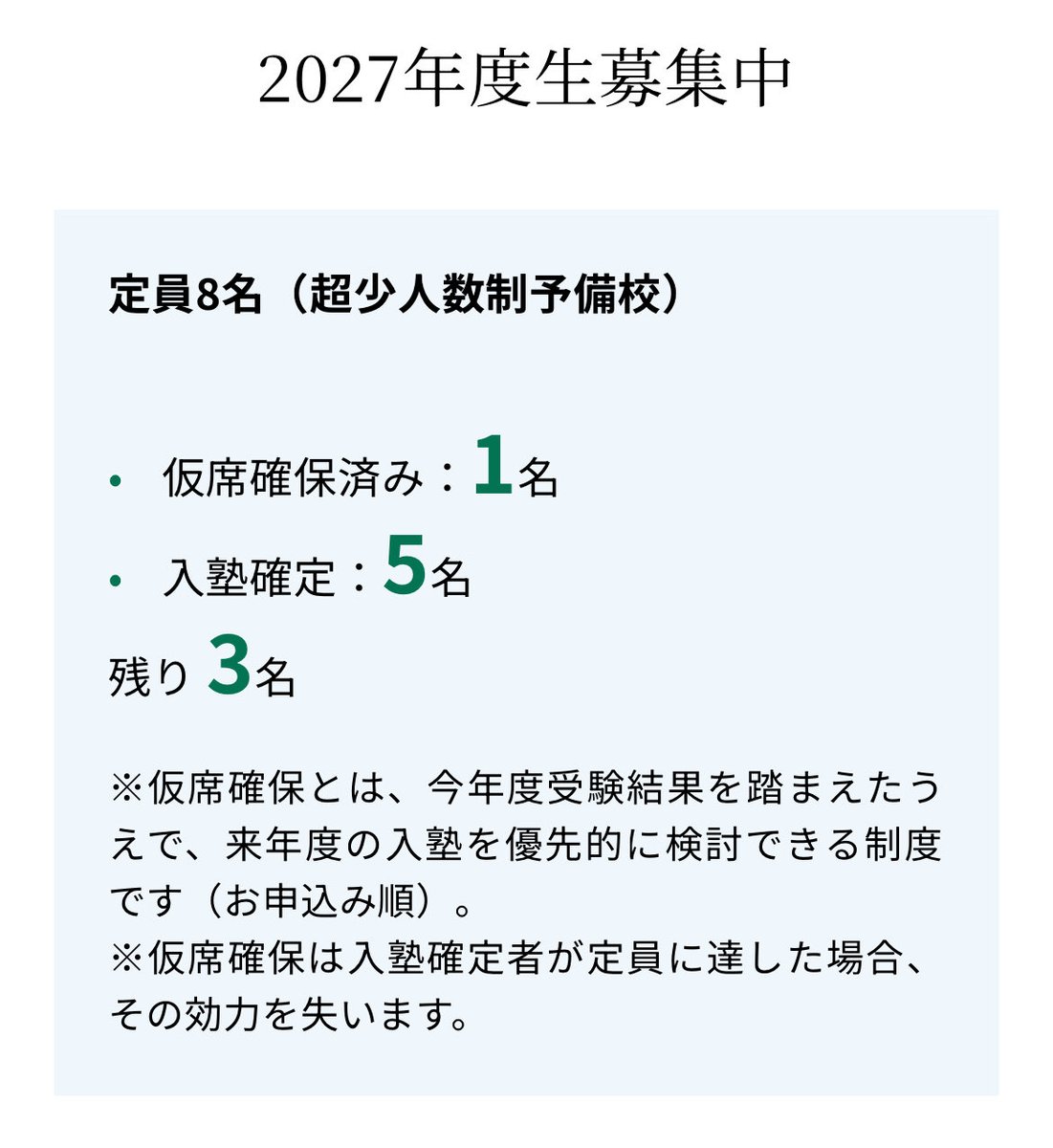 hashimo_sensei's tweet photo. 医学部専門予備校プラタナス

の残席が残り2か3名です。

お早めにお問合せください。

限定8名なので、どの予備校よりも「面倒見」を保証します。 https://t.co/kg3HmxDNZO