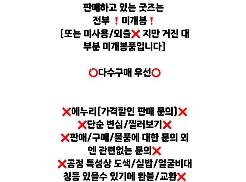 [쏘쏘] 판매/거래 전용 계정 tweet media