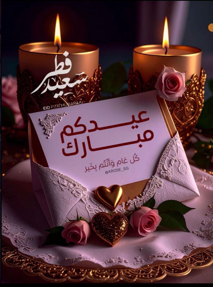 hassain192's tweet photo. تهنئه من القلب بحلول #عيد_الفطر المبارك اعاده اللّٰه علينا وعليكم بالخير والبركه والأمن والأمان أن شاء اللّٰه داعين المولا تعالى ان يديم علينا وعليكم الأمن والأمان ويحفظ عراقنا الحبيب بكل مكوناته وتقبل اللّٰه منا ومنكم صالح الأعمال عيدكم سعيد ان شاء اللّٰه
#حسين_المشهداني https://t.co/Chl3kxcRFr
