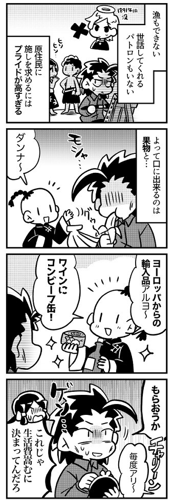 ゴーギャン8コマ「生活費」(2/2) 