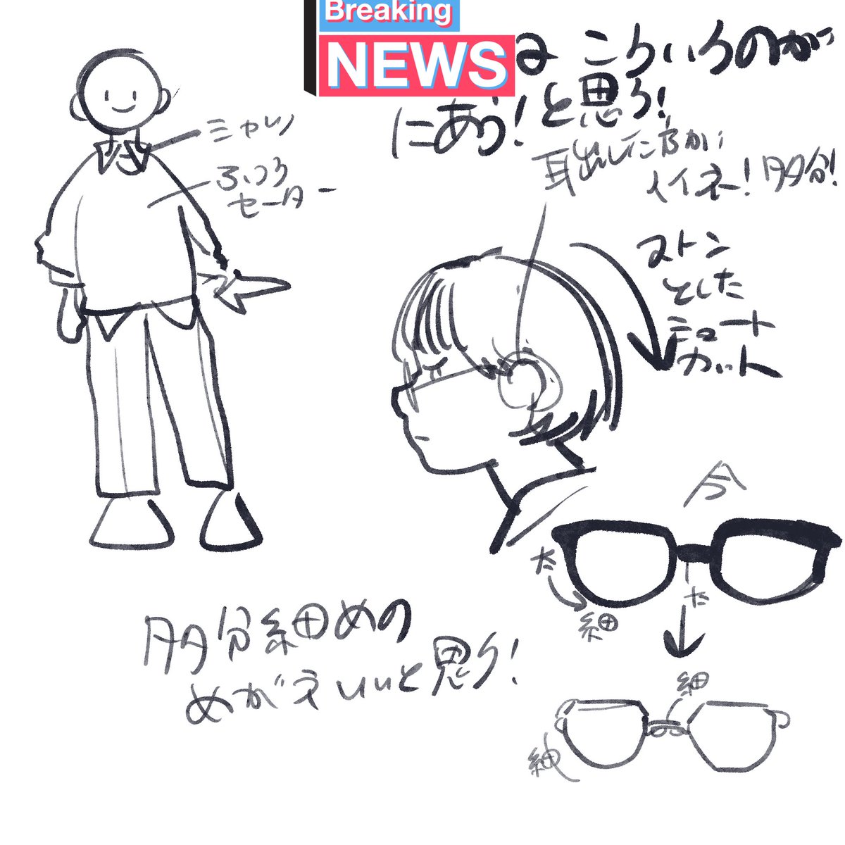 Senzak002's tweet photo. 友達宛ファッションメモ https://t.co/LLfQkU1zD3