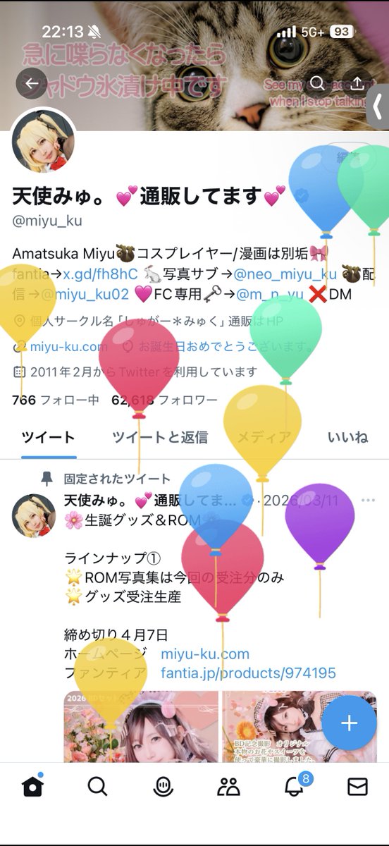 天使みゅ。💕通販してます💕 tweet media