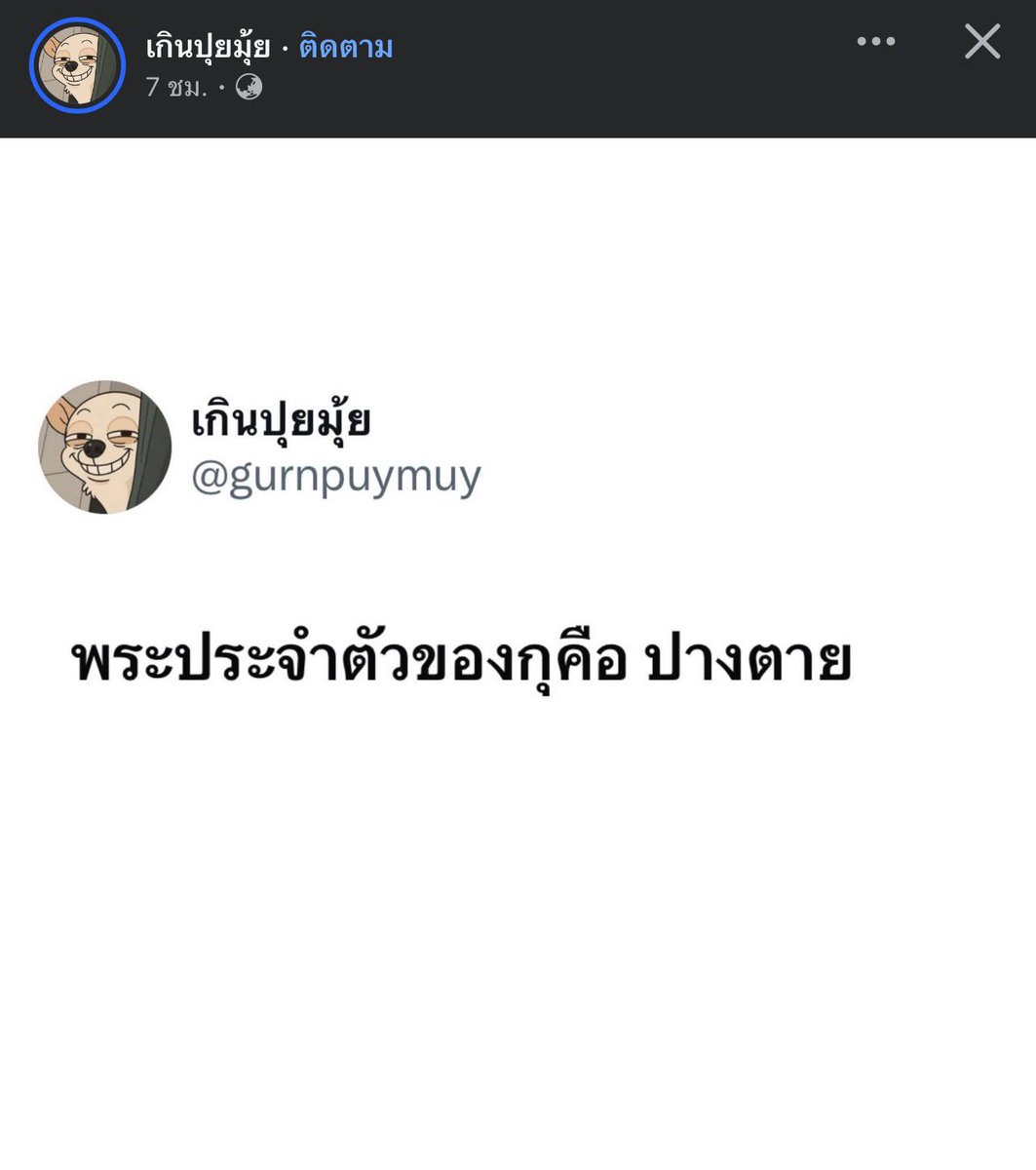 แล้วกูเคยคิดแบบนี้จริงๆ 55555