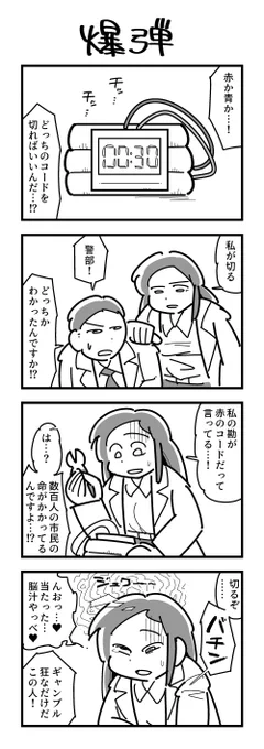 1時間4コマ会
お題「ギャンブル」 #1h4d 