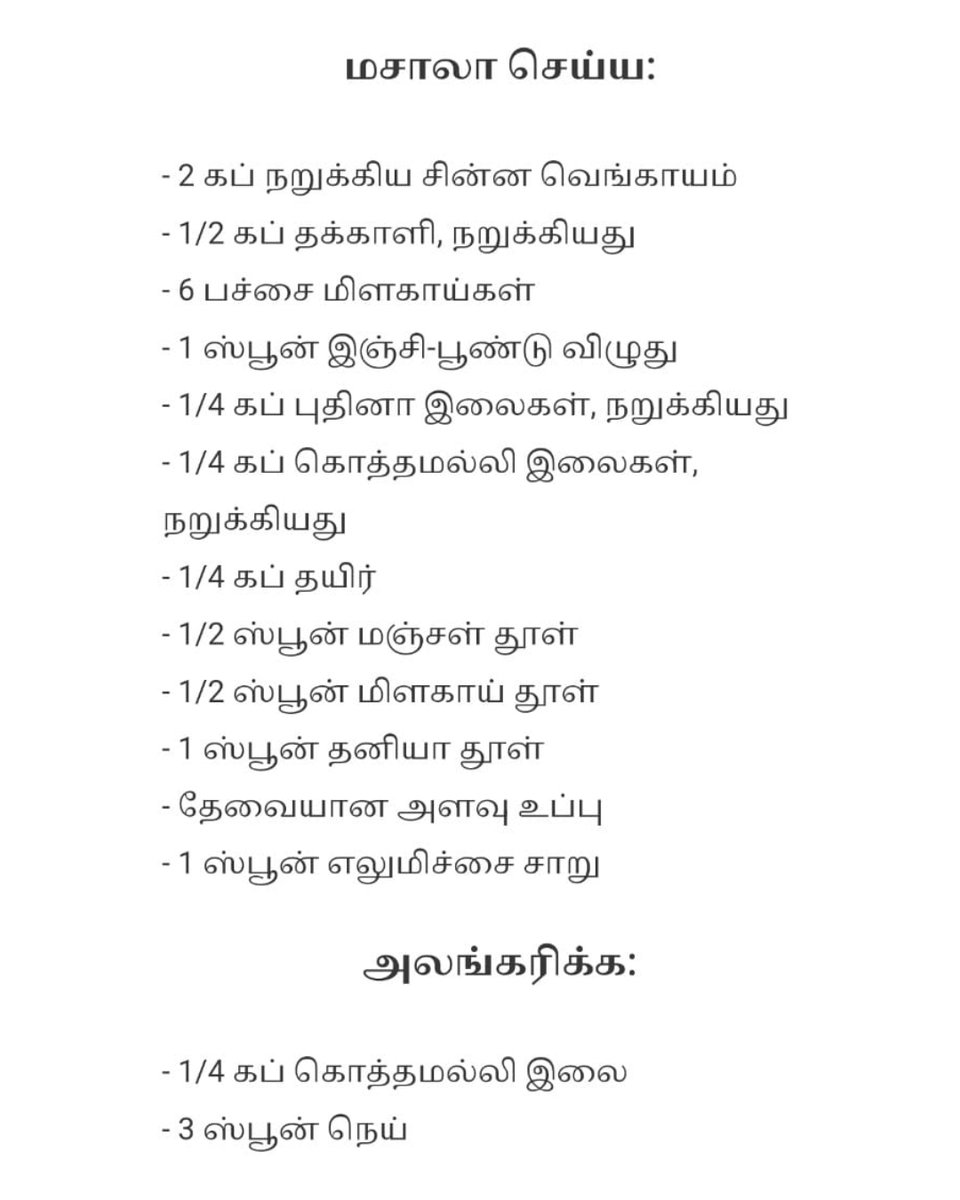 thatsTamil's tweet image. பாய் வீட்டு சிக்கன் பிரியாணி ரெசிபி... இந்த ரம்ஜானுக்கு இப்படி பிரியாணி செஞ்சு பாருங்க... தாறுமாறா இருக்கும்!

#RecipeGoals #Sunday #Biryani #Oneindia #TamilOneindia