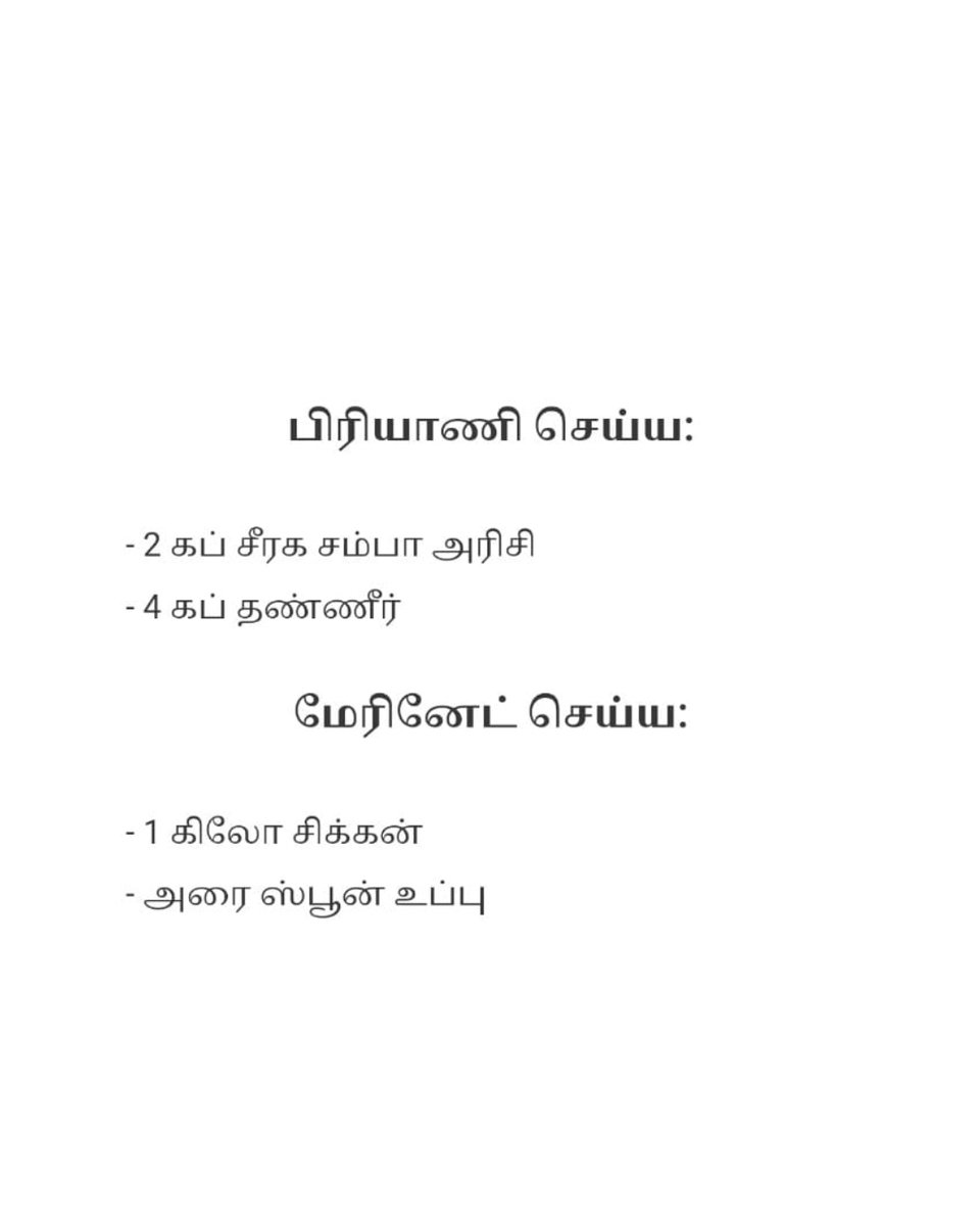 thatsTamil's tweet image. பாய் வீட்டு சிக்கன் பிரியாணி ரெசிபி... இந்த ரம்ஜானுக்கு இப்படி பிரியாணி செஞ்சு பாருங்க... தாறுமாறா இருக்கும்!

#RecipeGoals #Sunday #Biryani #Oneindia #TamilOneindia