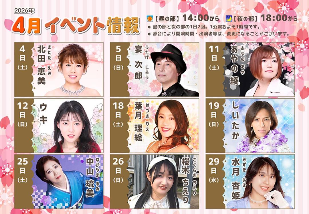 chieri_idol's tweet photo. 4月26日に出演する古代の湯のフライヤーが完成しました👏 👏 

是非とも応援宜しくお願いします🎶 https://t.co/1Z6PhsYWCE