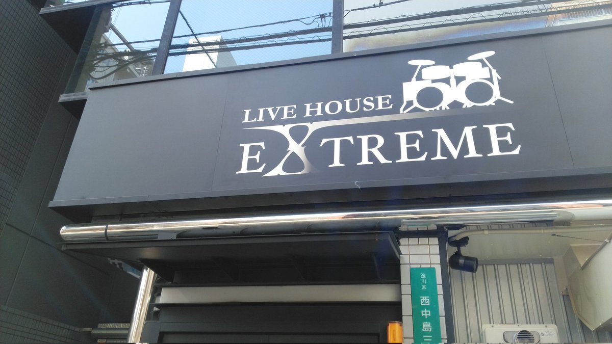 cpdrn403's tweet photo. 3/21大阪Extremeでの井上昌己さんのライブに行きました。
今回も大変ノリノリなライブで、衣装もスリットセクシーで最高でした。 https://t.co/3A2KFUVulB