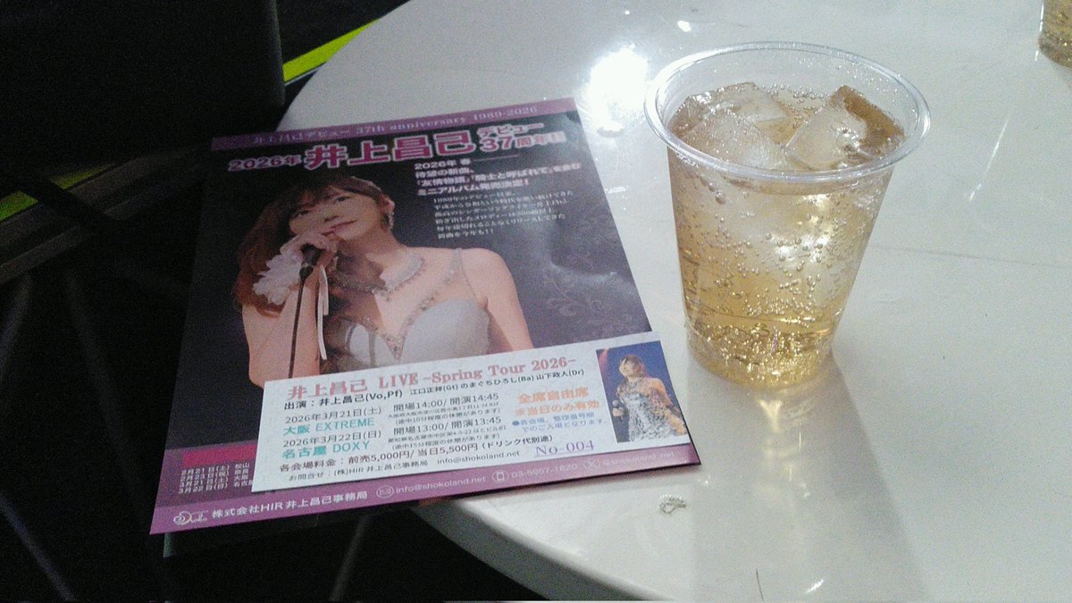 cpdrn403's tweet photo. 3/21大阪Extremeでの井上昌己さんのライブに行きました。
今回も大変ノリノリなライブで、衣装もスリットセクシーで最高でした。 https://t.co/3A2KFUVulB