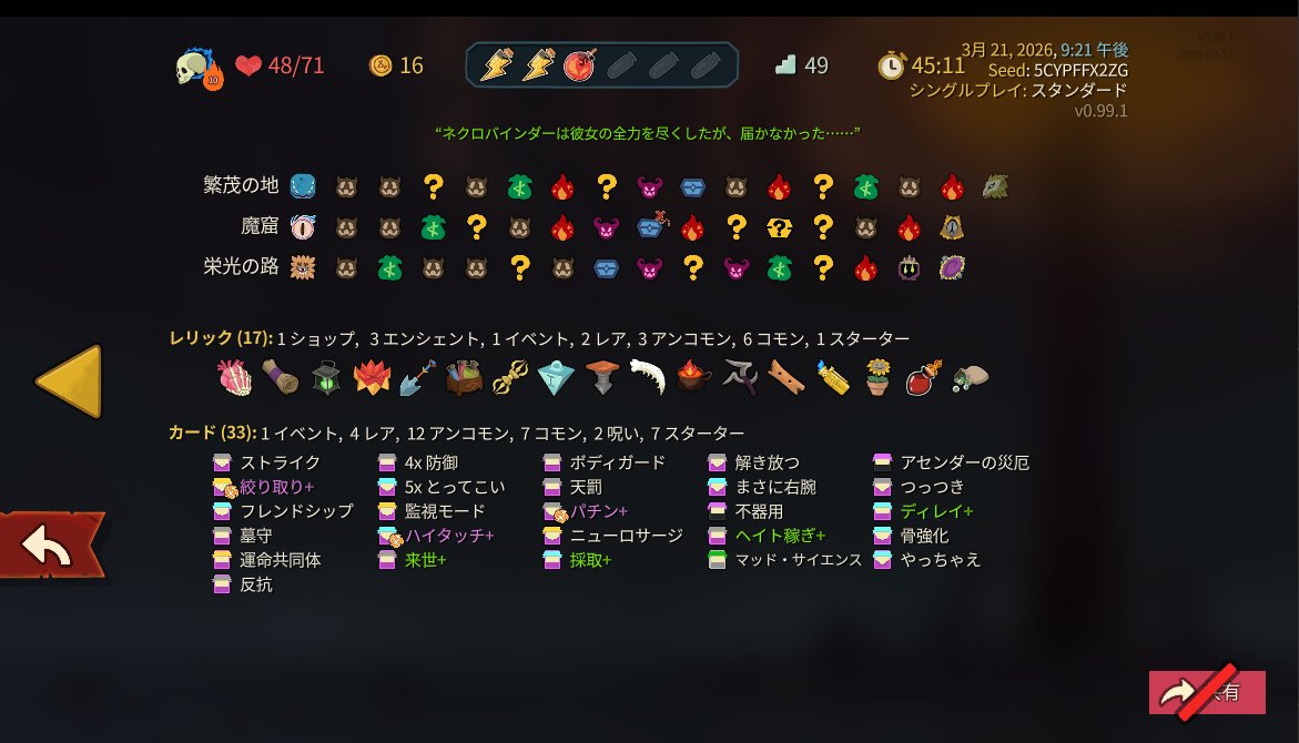 planarey's tweet photo. ネクロバインダーA10登頂 https://t.co/J5oDZU8N2u