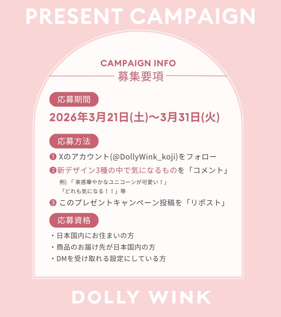 DOLLY WINK tweet media