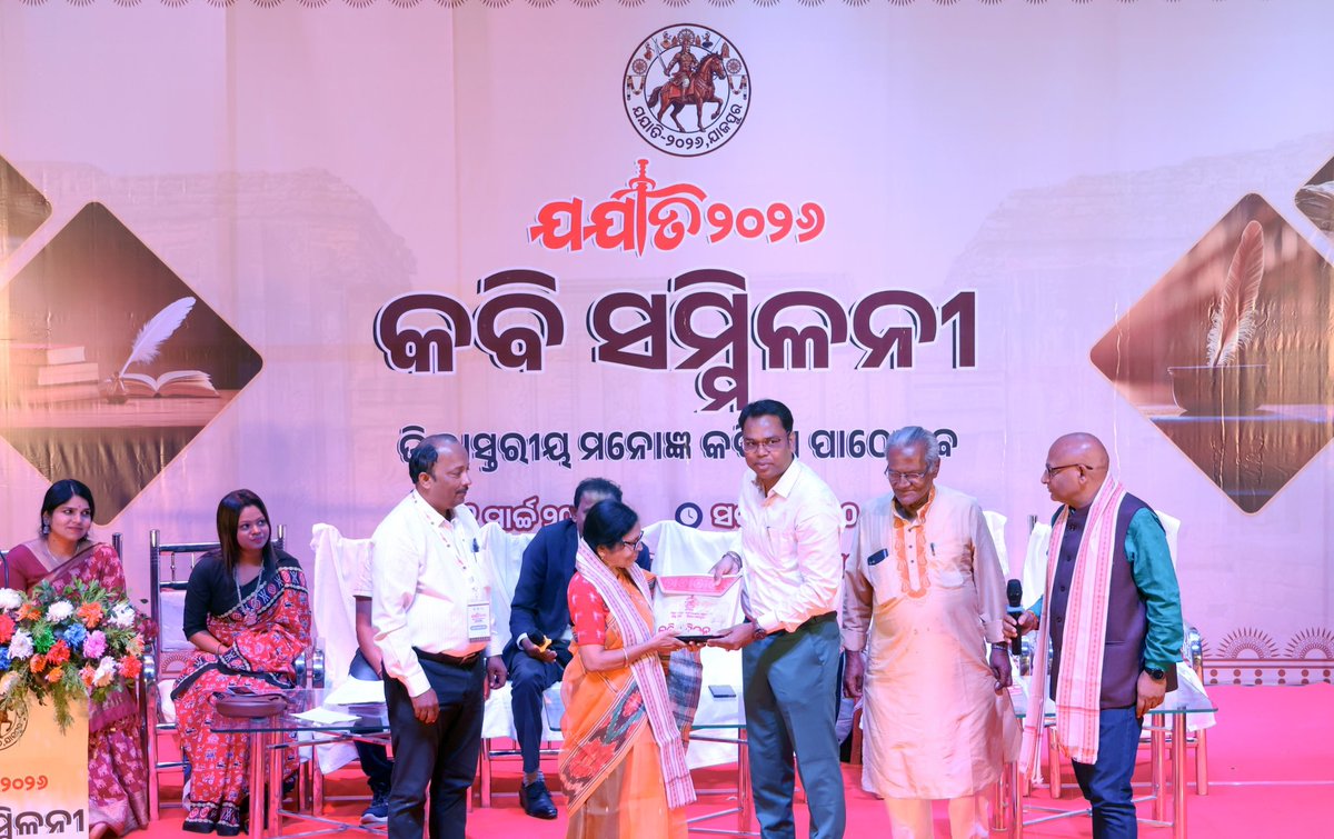 Collector & DM, Jajpur tweet media