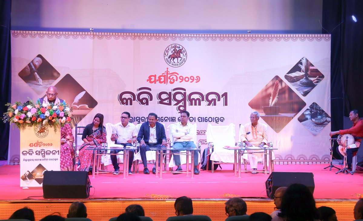 Collector & DM, Jajpur tweet media