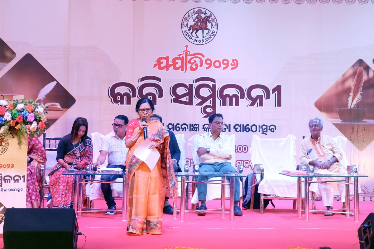 Collector & DM, Jajpur tweet media