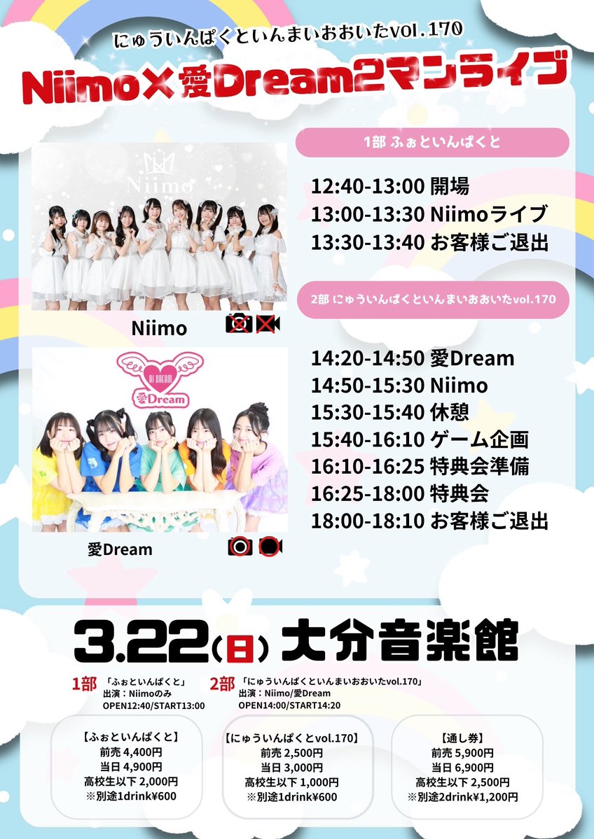 るな@Niimo🐰🌙 tweet media