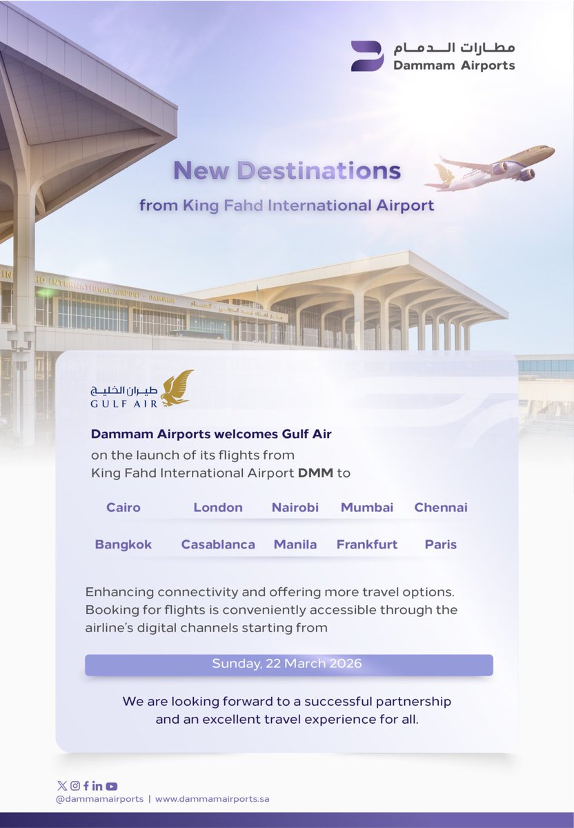 مطارات الدمام tweet media