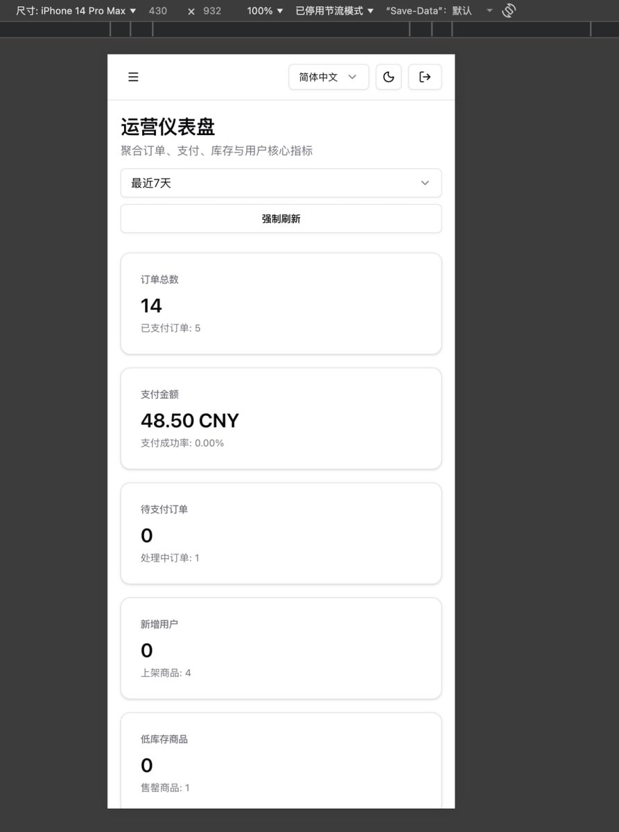 发现下级代理手机看后台挺多的，临时没有电脑还真不好处理站点问题，真拿你们没办法，管理后台开始适配移动端😐
持续招代理中 滴滴滴
主页TG 欢迎打扰~