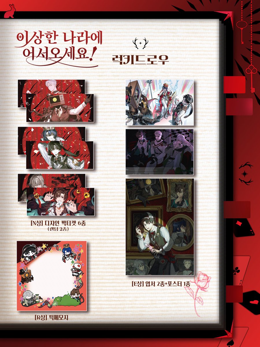 괴담출근 :: 이상한 나라에 어서오세요! tweet media