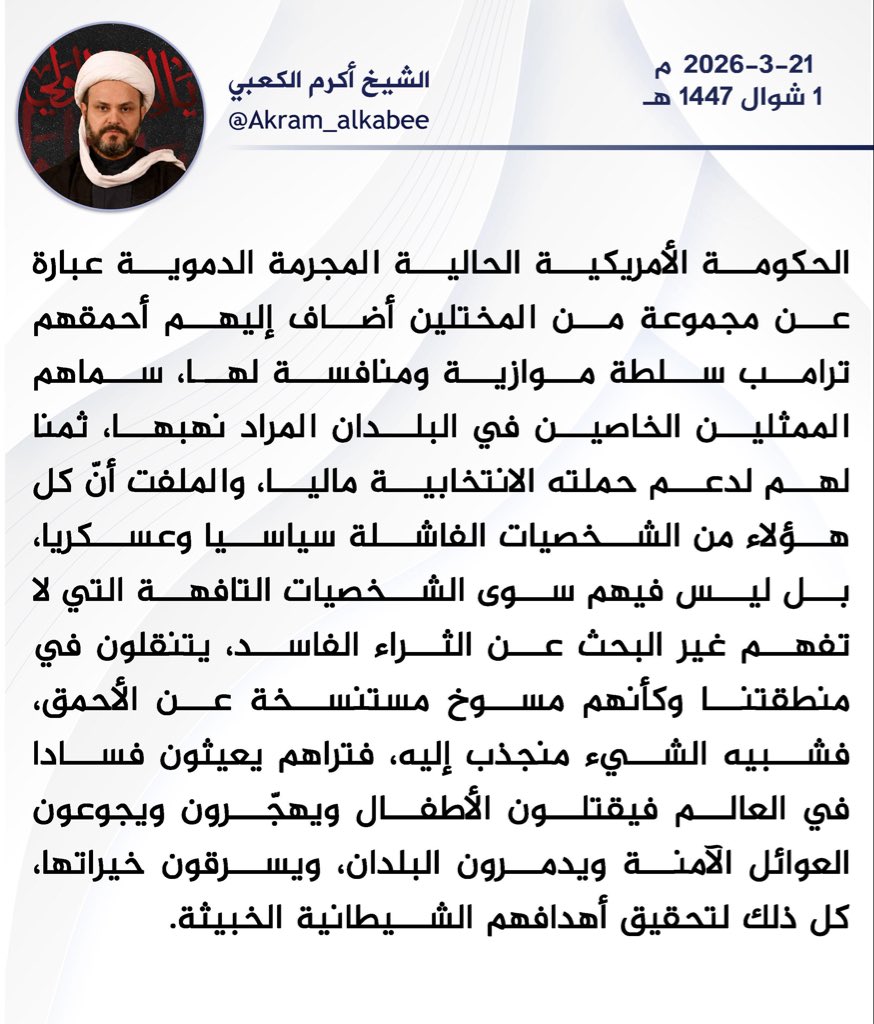 حركة النجباء tweet media