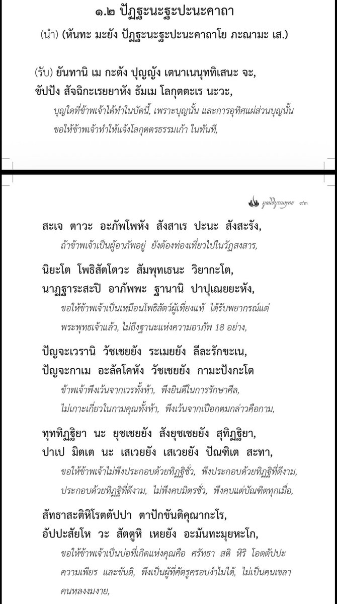 MoonSister พี่สาวจันทรา tweet media