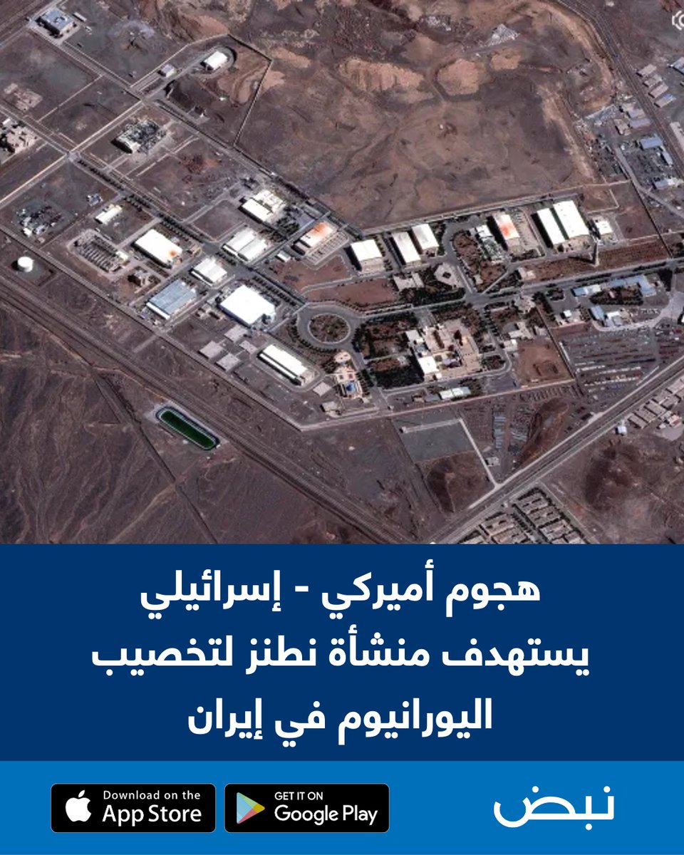 تطبيق نبض Nabd App tweet media