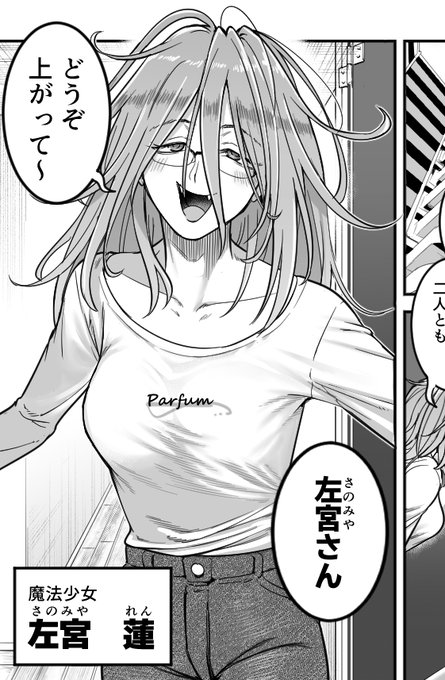 魔法少女シリーズの後日談に出てくる淫紋を治療してくれる魔法少女さん 