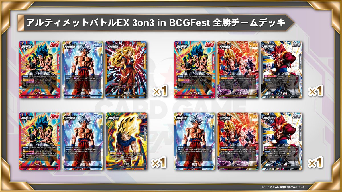 【公式】ドラゴンボールスーパーカードゲーム フュージョンワールド tweet media